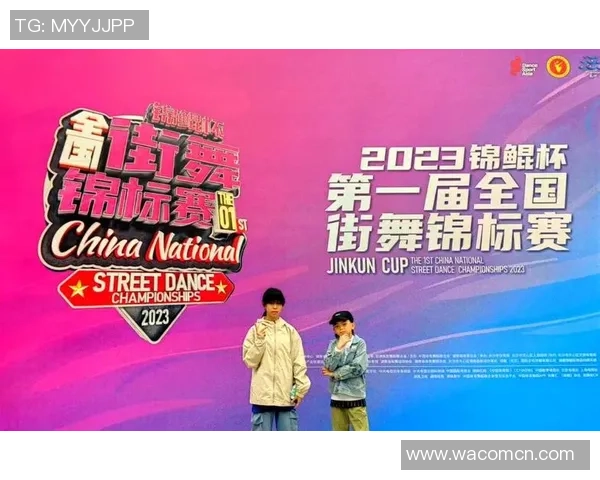 广州街舞队与上海街舞队赛后技术分析与表现对比